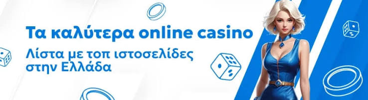 Exploring New Casino Sites in Greece A Gamblers' Paradise
